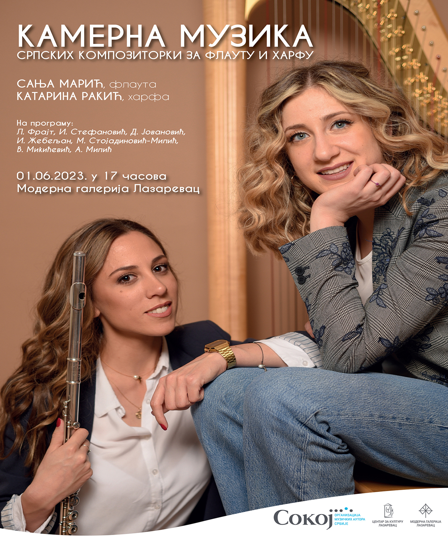 Камерна музика српских композиторки за флауту и харфу, Сање Марић ...